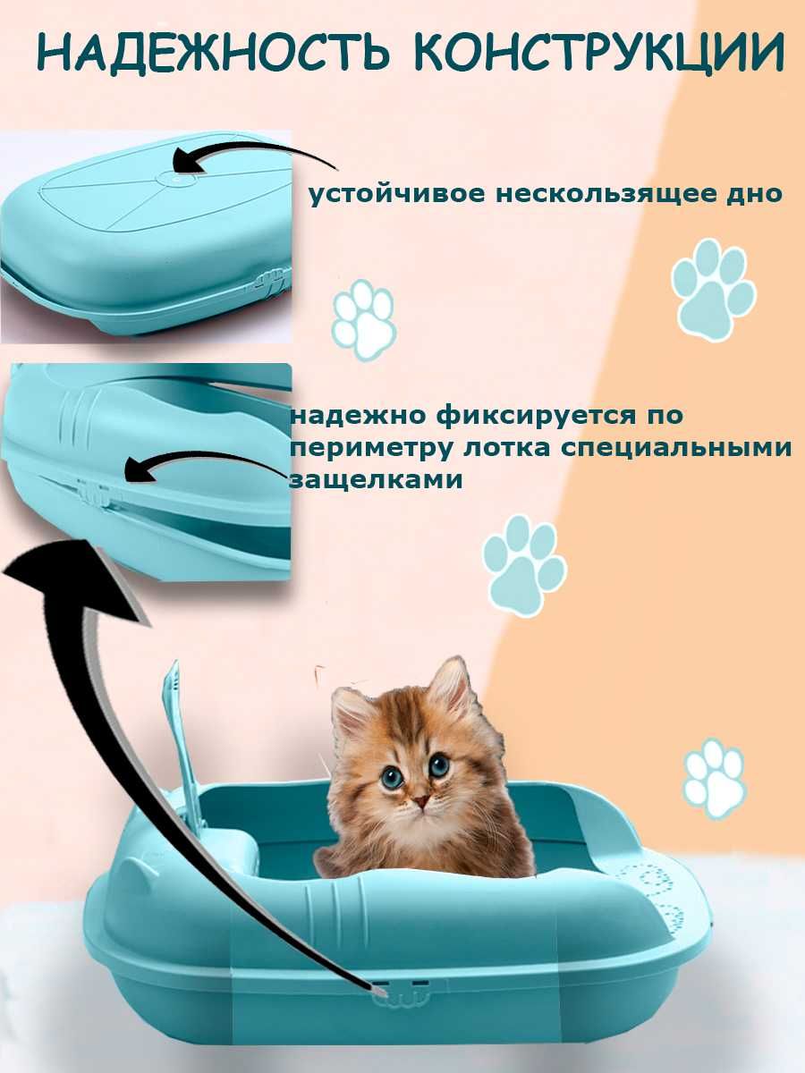 Лоток для кошек и животных