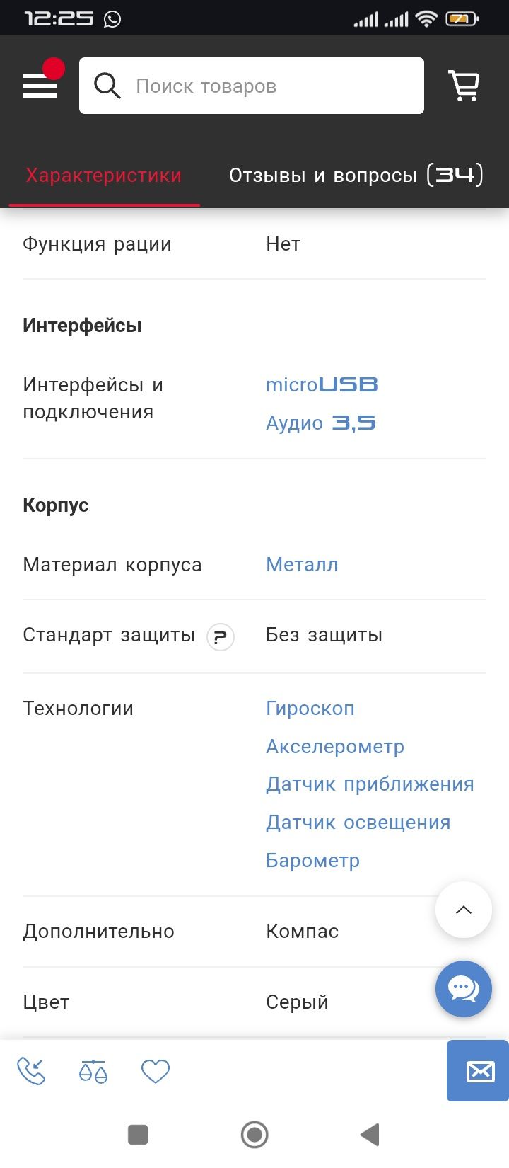 htc one m8 смартфон