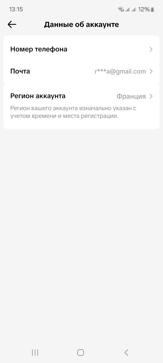 Продам тик ток с монетизацией