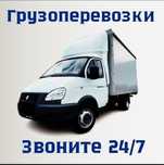услуги Грузоперевозки  Газели грузчики переезды межгород сборка мебели