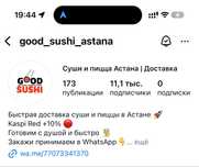 Продам действующий бизнес по доставке еды