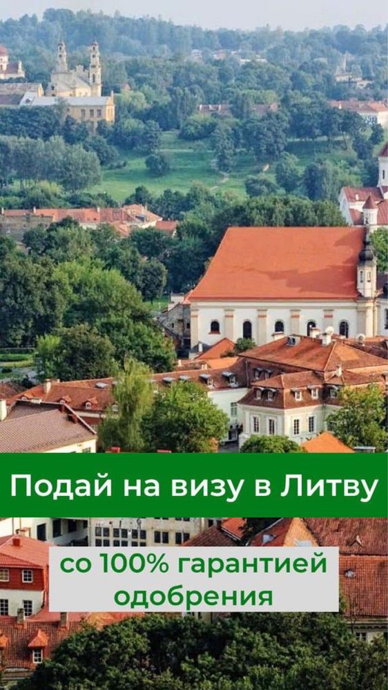 Виза в США, в Европу, в Великобританию
