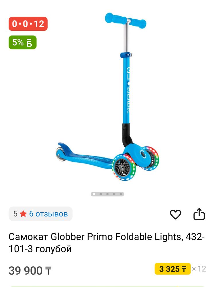 Globber самокат детский