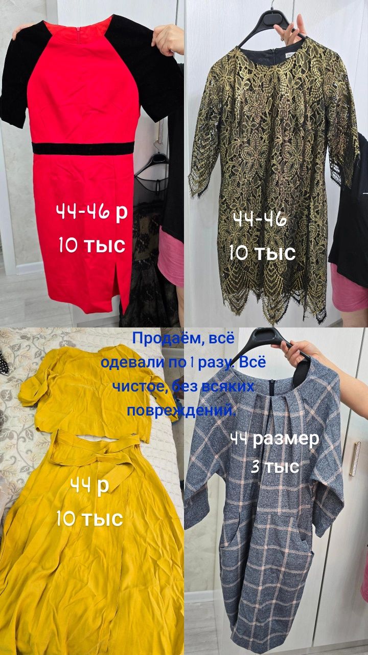 Продам б/у одежды