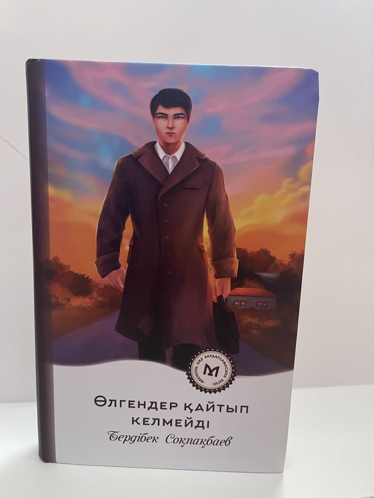 Кітаптар сатылады!