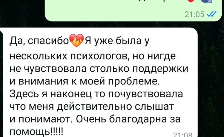 Психолог онлайн/ 5000 тг