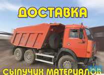 Камаз балласт под брусчатку мелкии чистый, щебень,песок