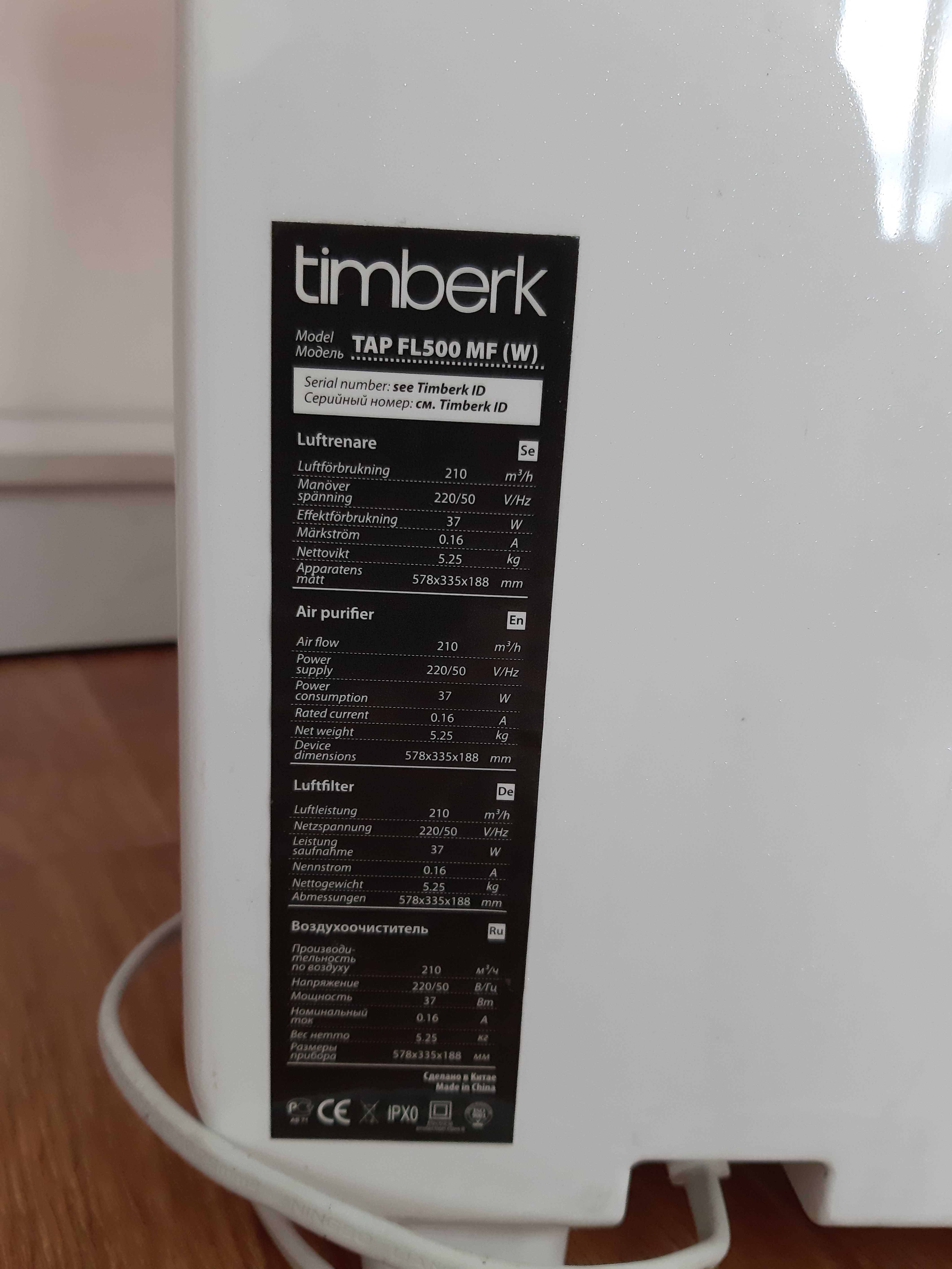 Воздухоочиститель Timberk (Швеция)