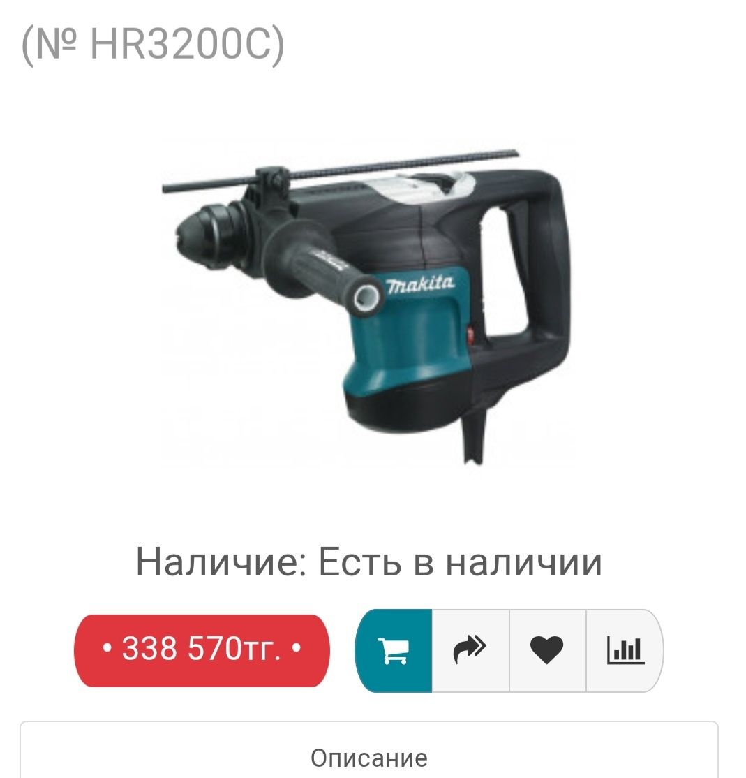 Makita перфоратор HR3200c hammer