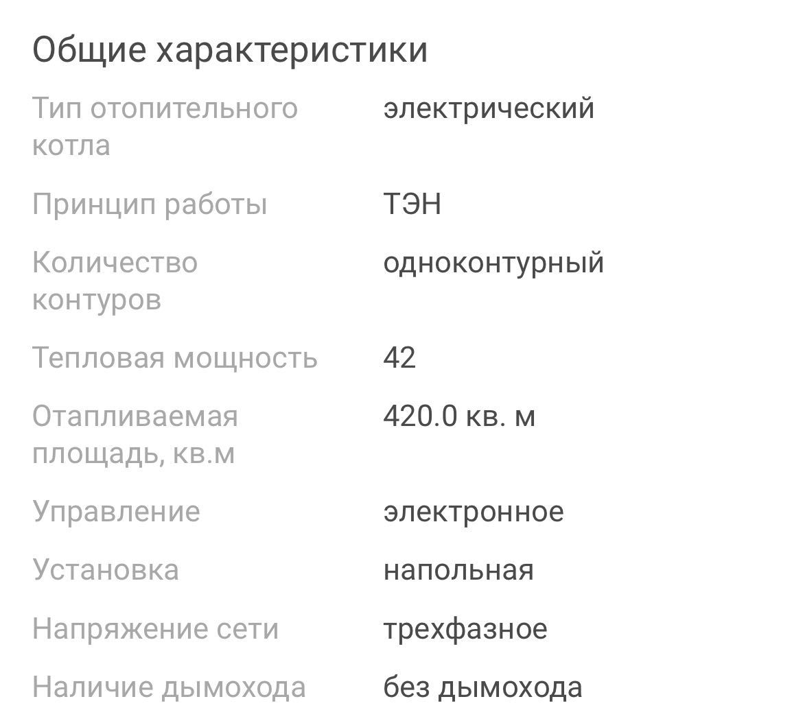 Электрический котел Келет ЭВН-К-42Э2 без дымохода