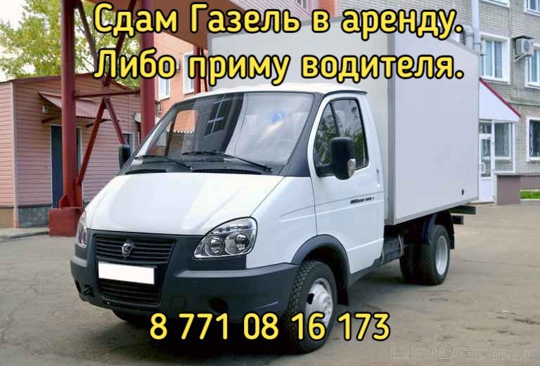 Газель термобудка