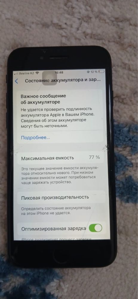 айфон си айфон с