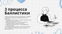 Презентации на заказ