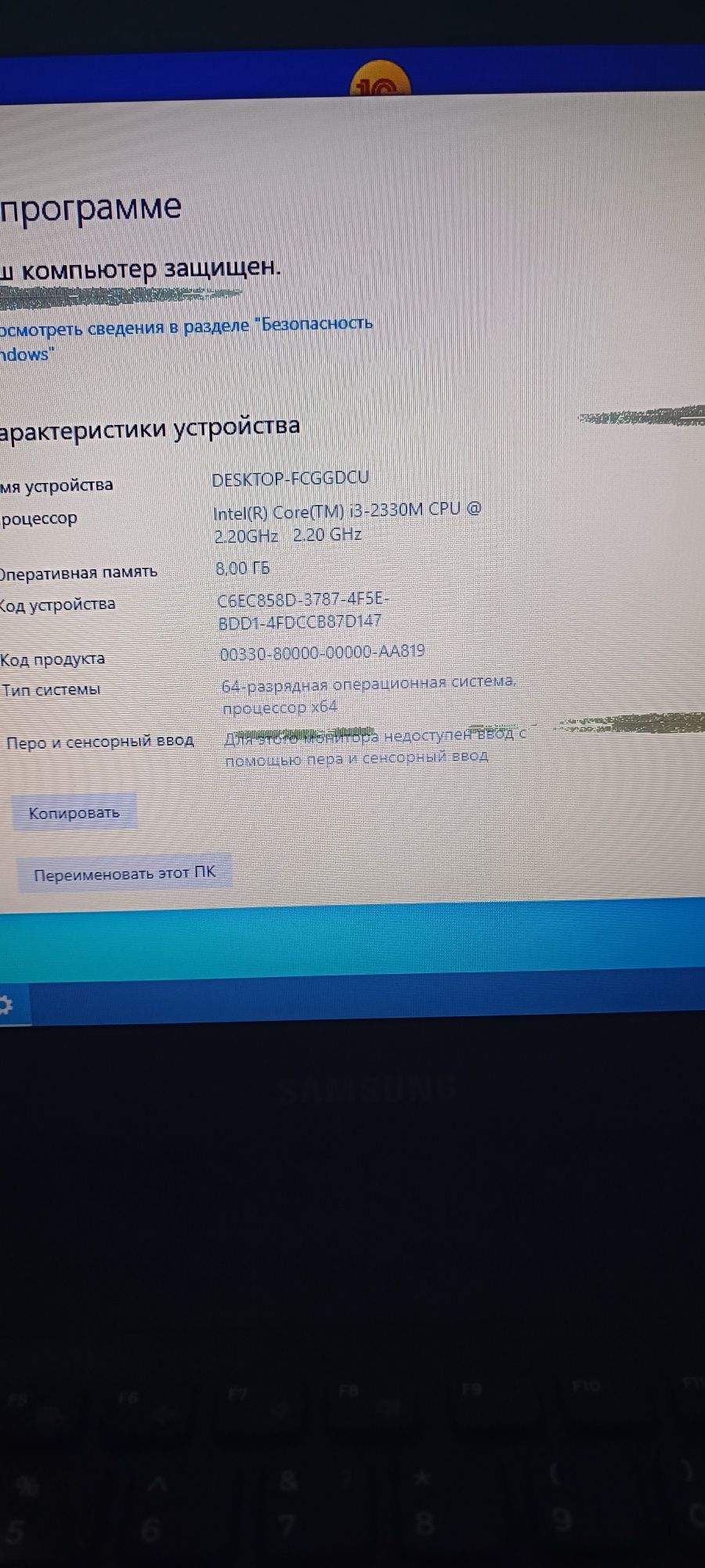 Ноутбук Samsung NP300V4A