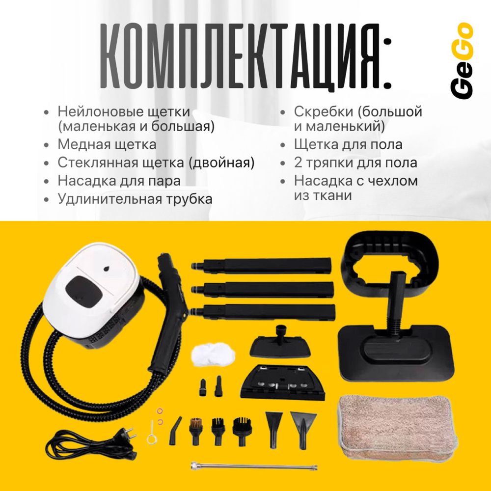 Пароочистиель 4в1