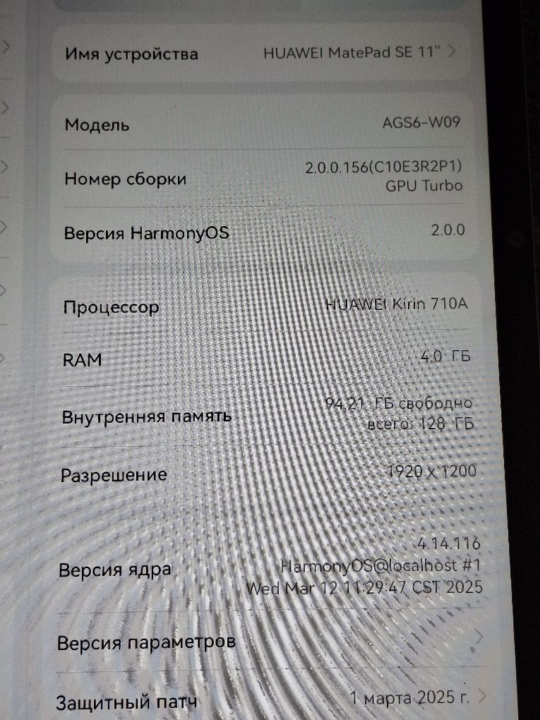 Продам планшет 2025года