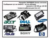 блок питания зарядка на ноутбук