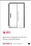 Продам душевую кабину