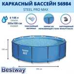 Продам каркасный бассейн