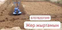 Услуги культиватора