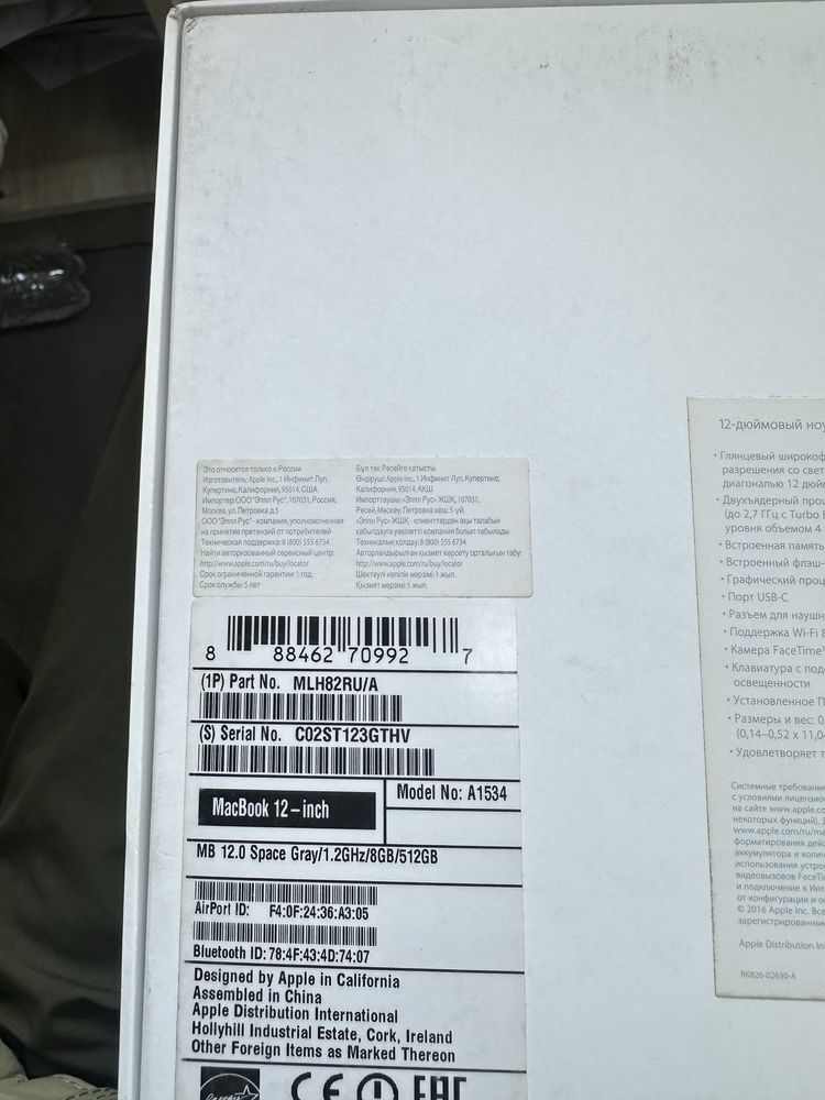 MacBook 12-inch Space Gray обмен на Windows