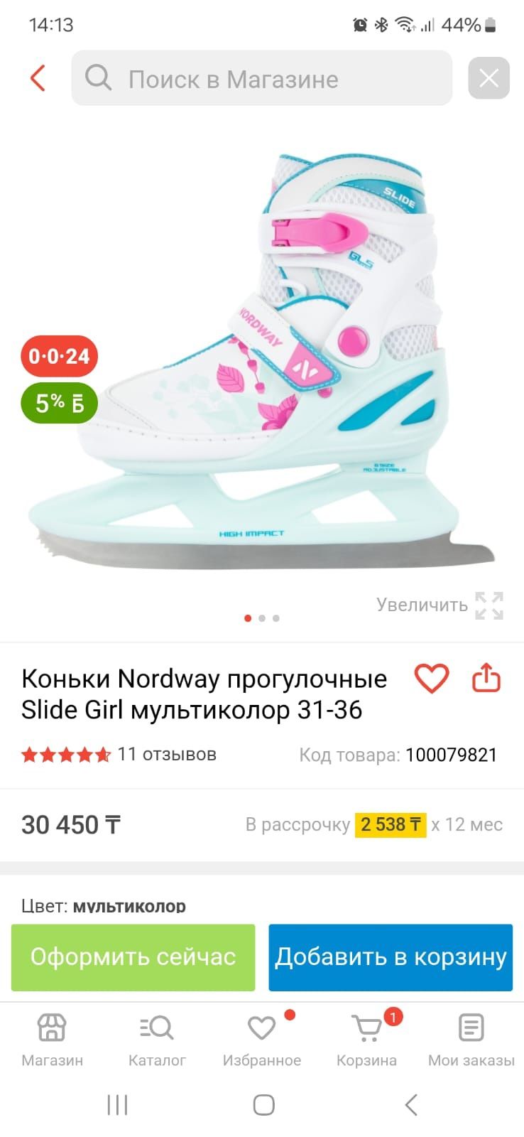Коньки NORDWAY. Детские раздвижные