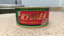 Продам НЕДОРОГО: Тушёнки Большие