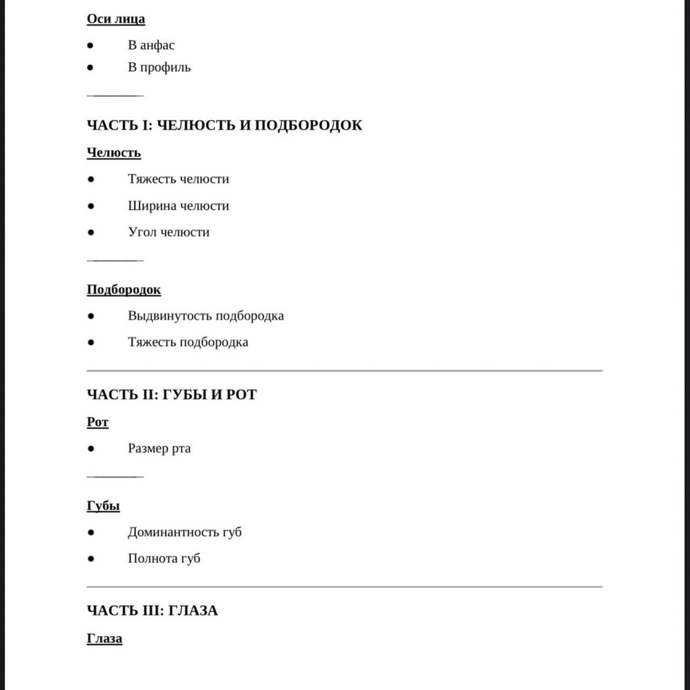 Электронная книга. Как понять человека по лицу — PDF книга.