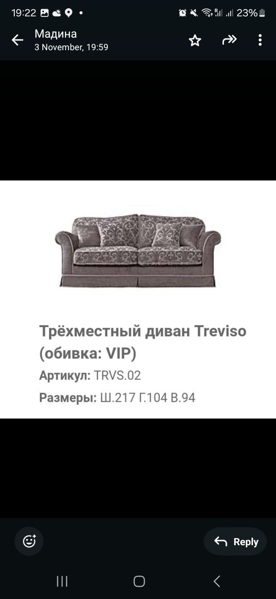 2 итальянских дивана с Браво