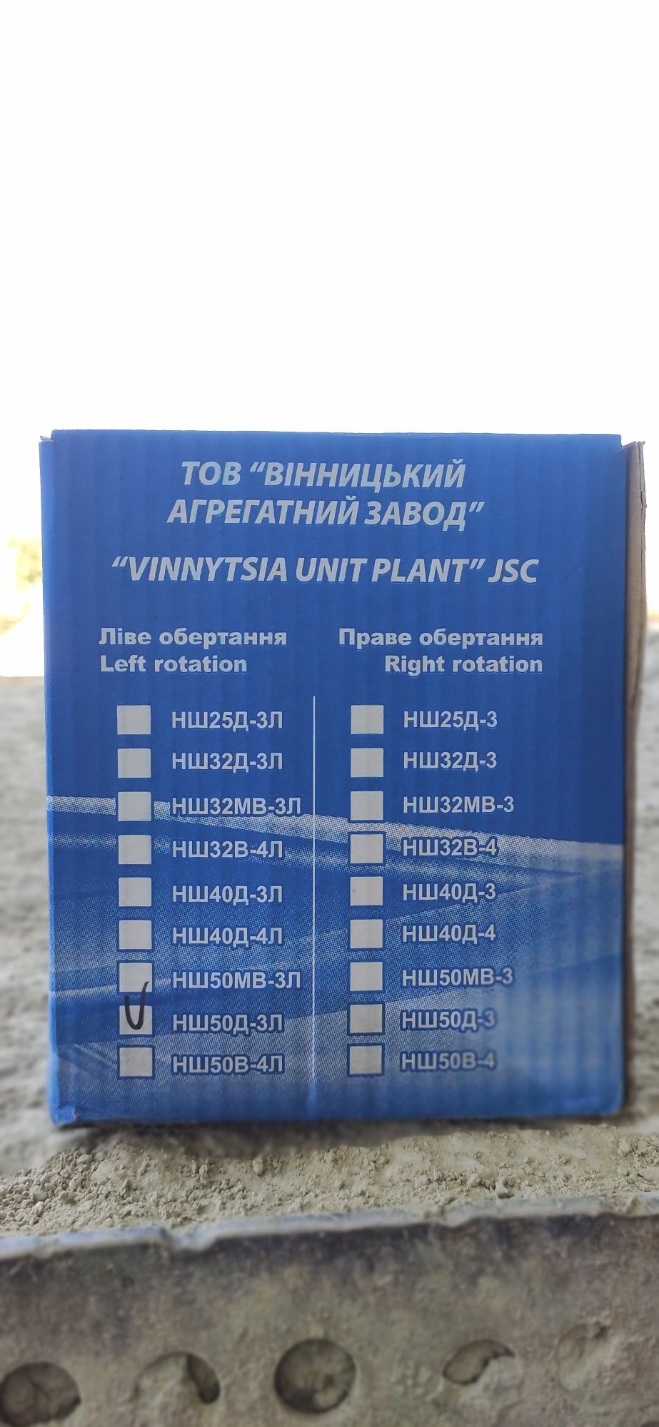 Насос шестеренний