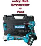 Акция! Болгарка + Шуруповёрт Makita аккумуляторные