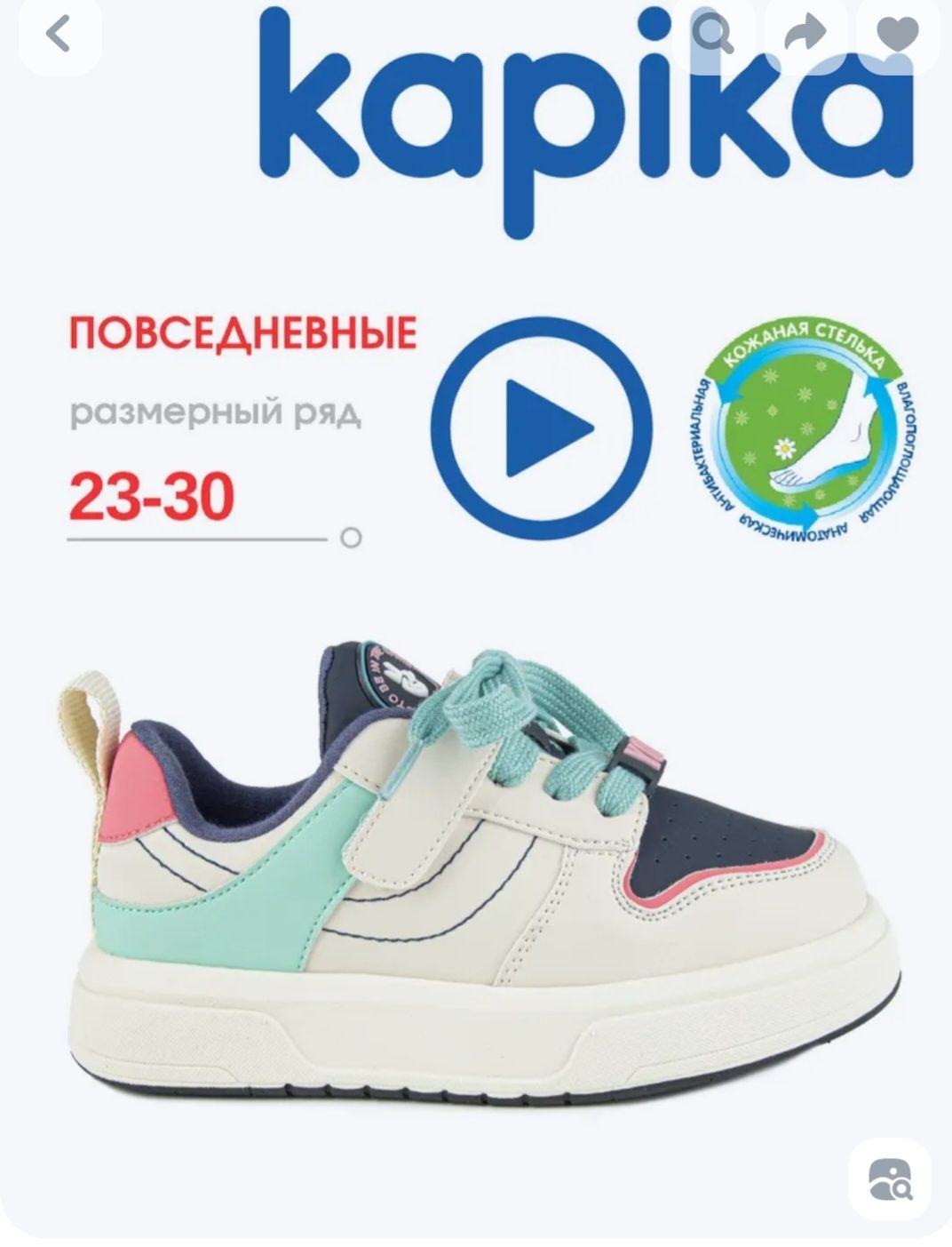 Продаю новую детскую обувь