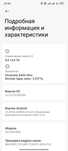Продаю поко х7 про новый ему 2дня максимум срочно нужны деньги
