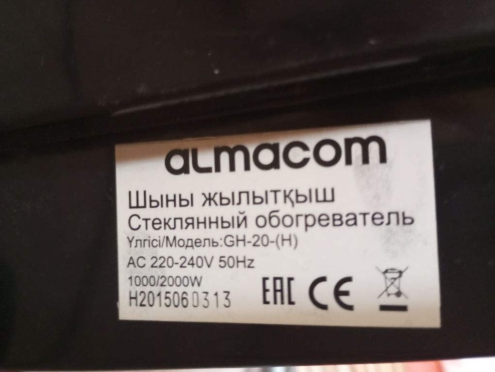 Обогреватель стеклянный Almacom