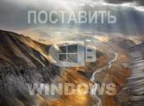 Windows 11 | 10 оригинал плюс программа офис для Виндус