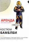 Детский костюм супергероя