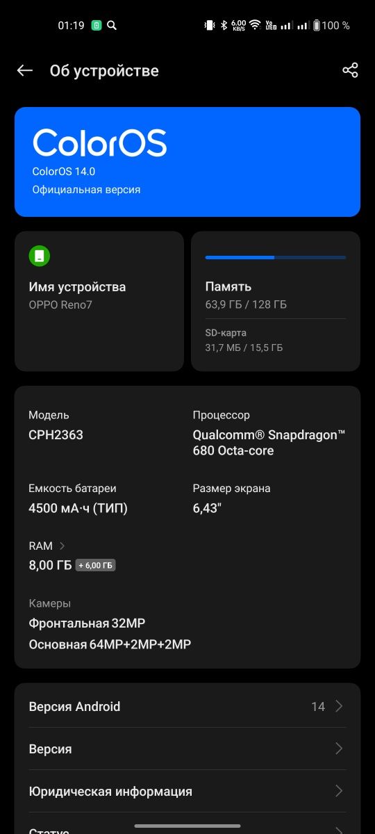 Продам  OPPO Reno 7