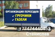Предоставляем услуги грузчиков