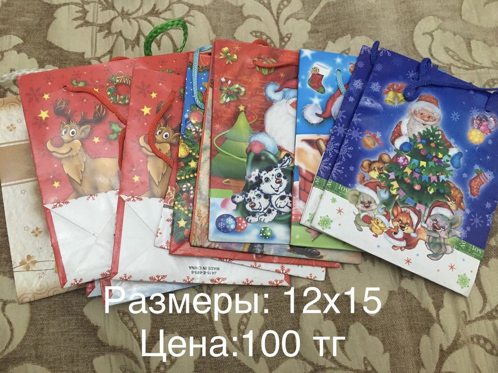 Пакеты подарочные