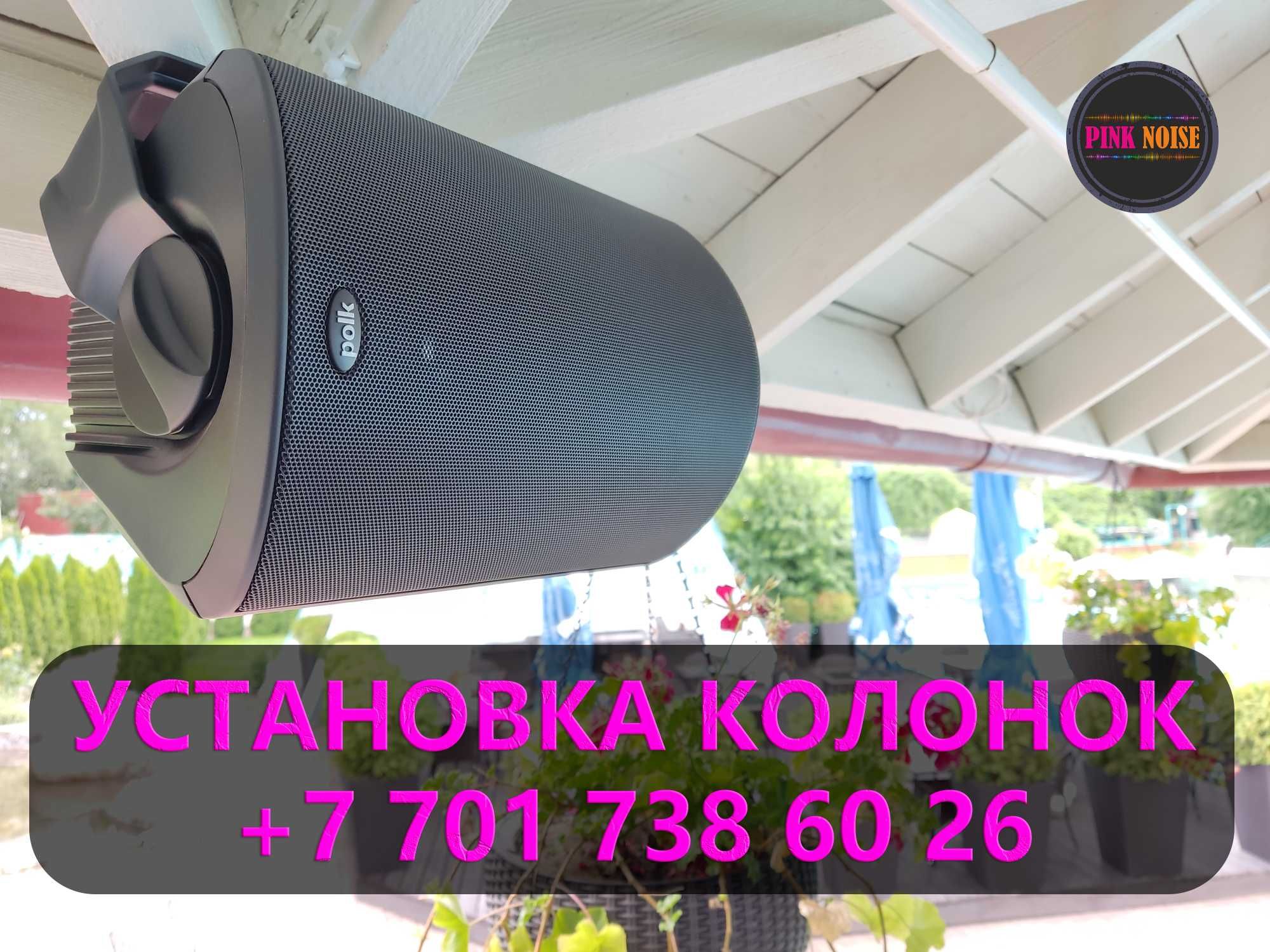 Установка колонок