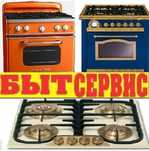 ремонт газовых плит обогревателей промышленных плит варочных панелей