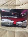 Парктроник на авто новый универсальный