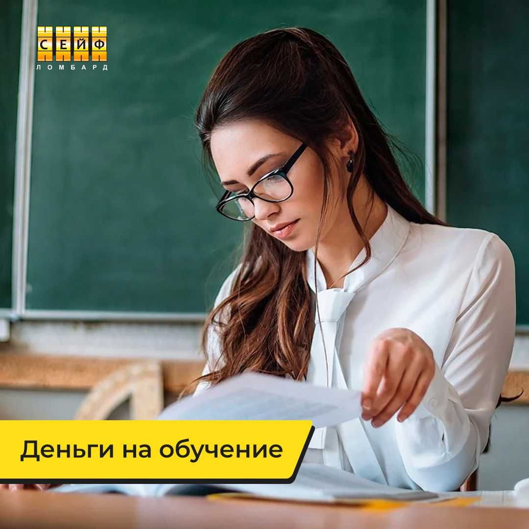 Автоломбард / Займ / Кредит под залог авто с правом вождения в Актобе