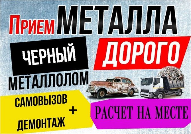 Железо железа прием железа