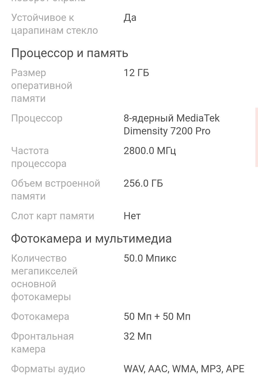 Nothing phone 2a