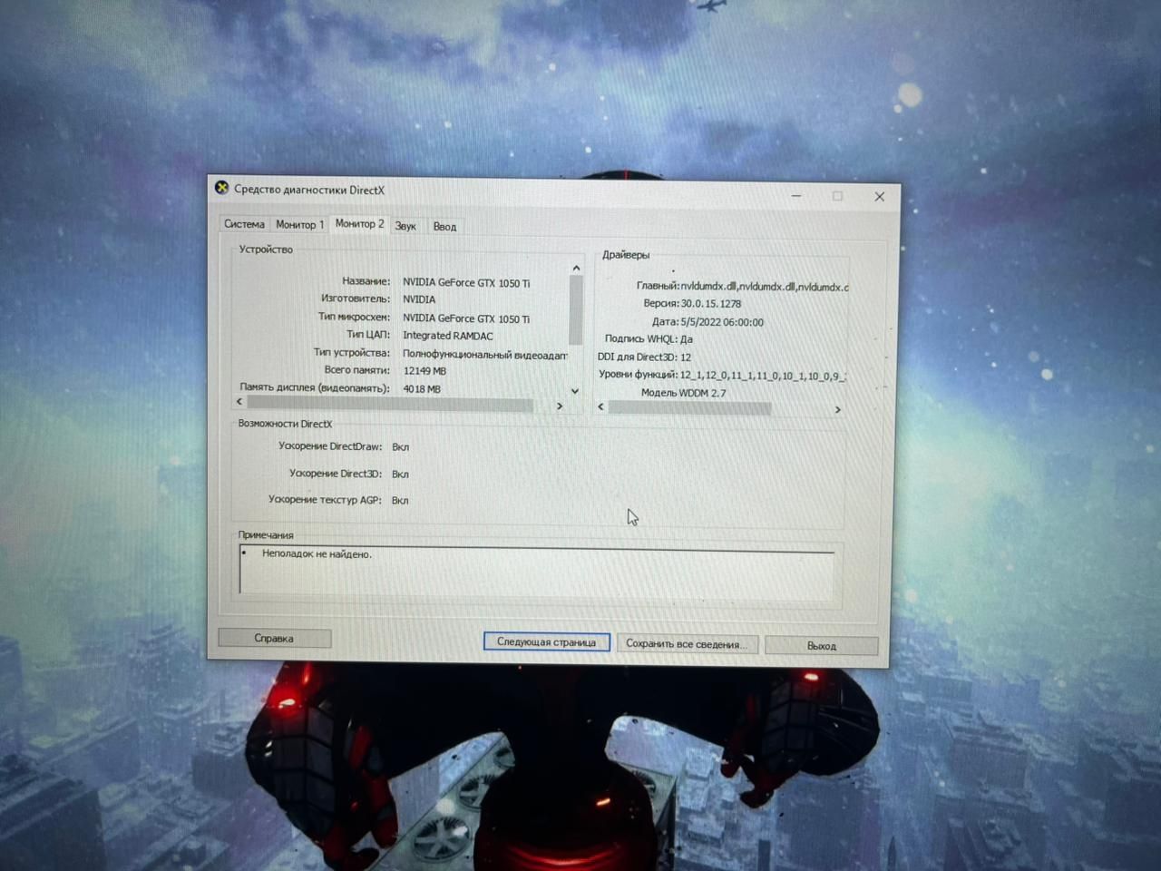HP OMEN 15 игровой ноутбук