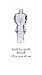 Духи Karl Lagerfeld мужские