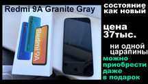 Xiaomi Redmi 9A Почти новый,Большой экран,ни одной царапины