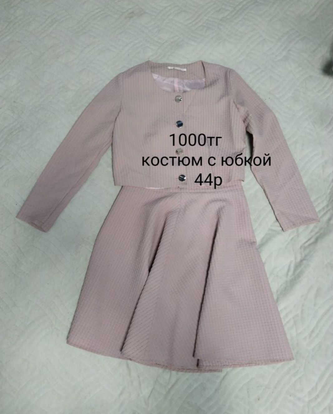 Женские вещи, разное. Әртүрлі киімдер