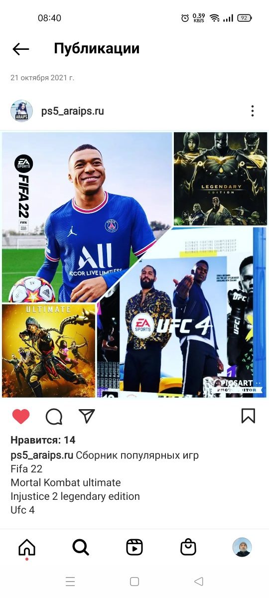 Запись игр на sony playstation4 playstation5 игры ps4 ps5 fifa 22